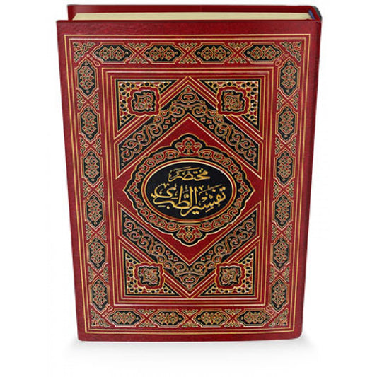 مختصر تفسير الطبري 17 × 24 - الإمام الطبري-دار ابن كثير