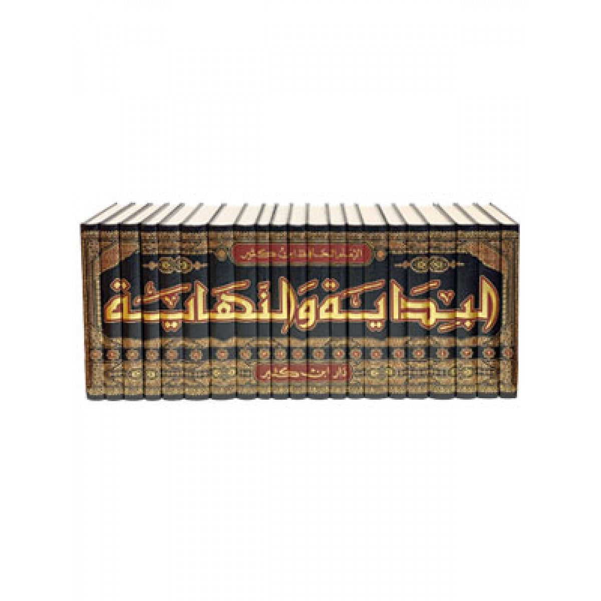 البداية والنهاية 21 مجلد - ابن كثير