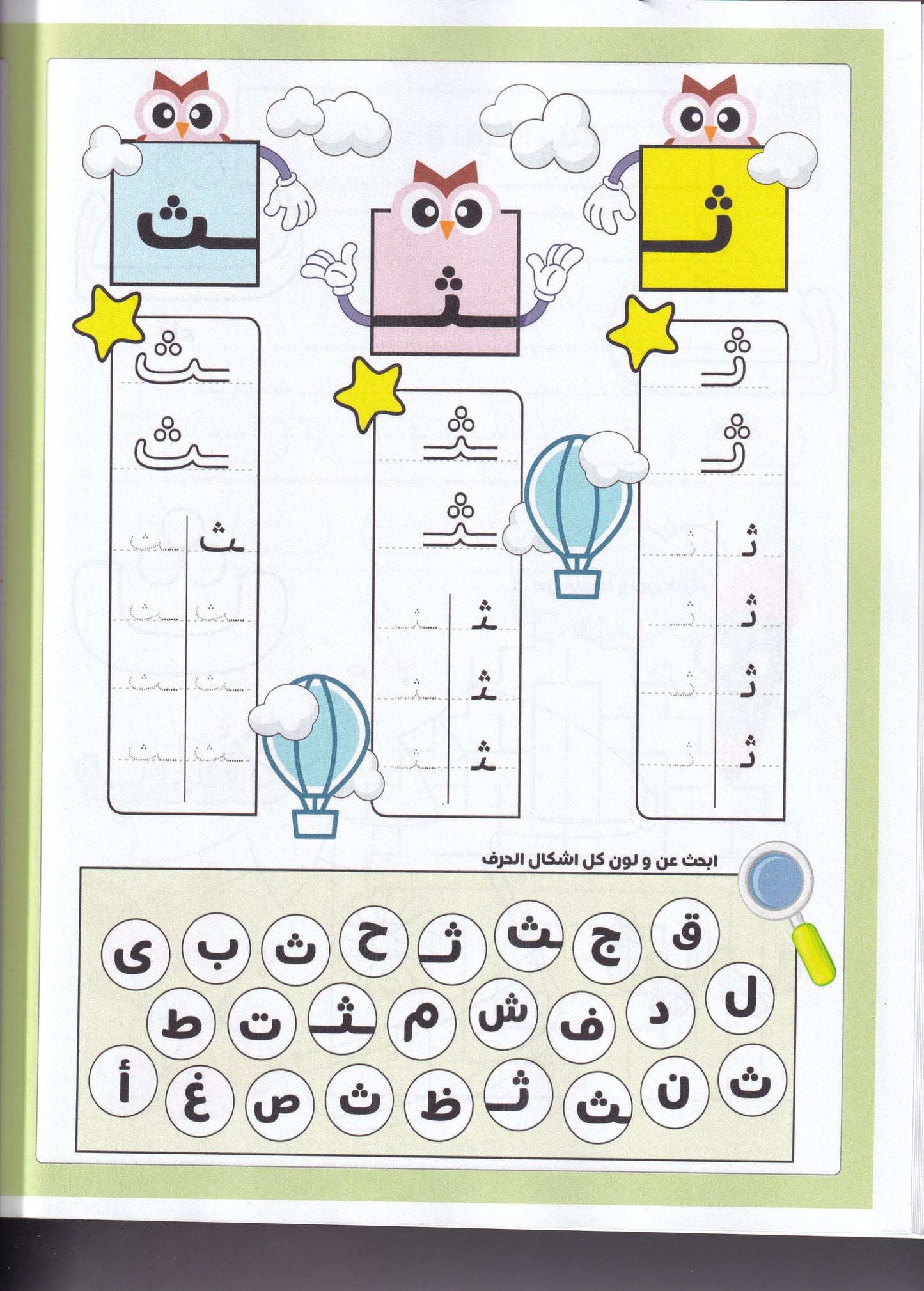 لغتى العربية-المستوى الاول-1-الشرح باللغة العربية