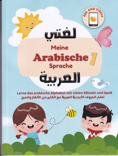 Meine Arabische Sprache- Arabisch-Deutsch -1-لغتي العربية المستوى الاول