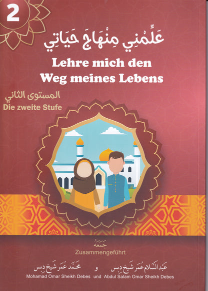 Lehre mich den Weg meines Lebens-Die zweite Stufe المستوى الثاني