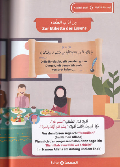 Lehre mich den Weg meines Lebens-Die zweite Stufe المستوى الثاني