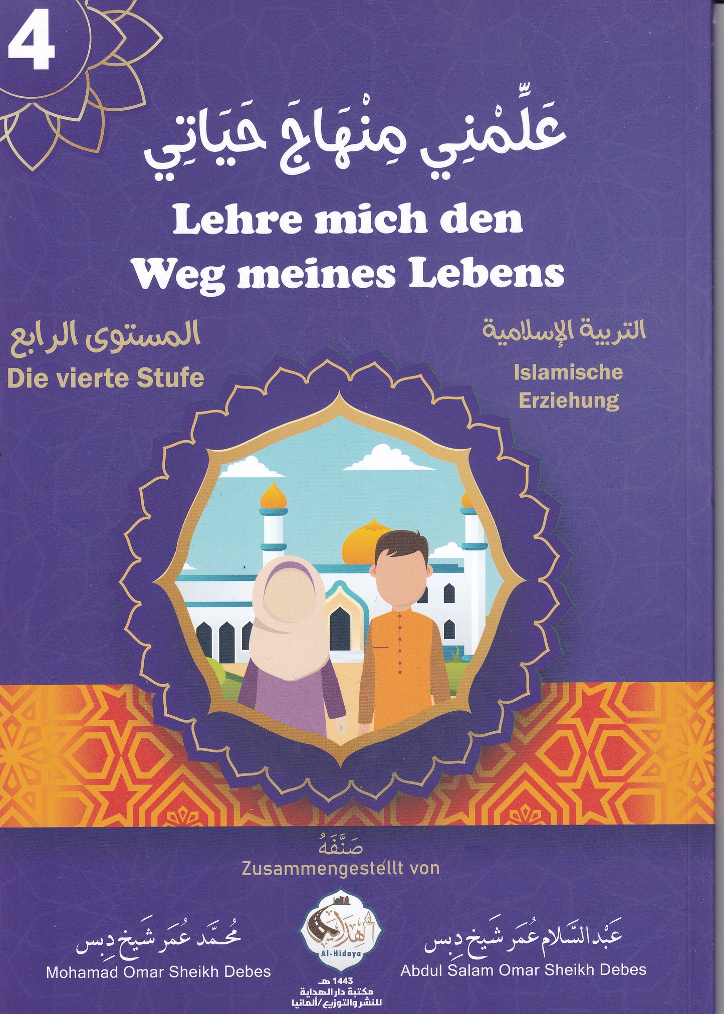 Lehre mich den Weg meines Lebens-Die vierte Stufe-المستوى الرابع