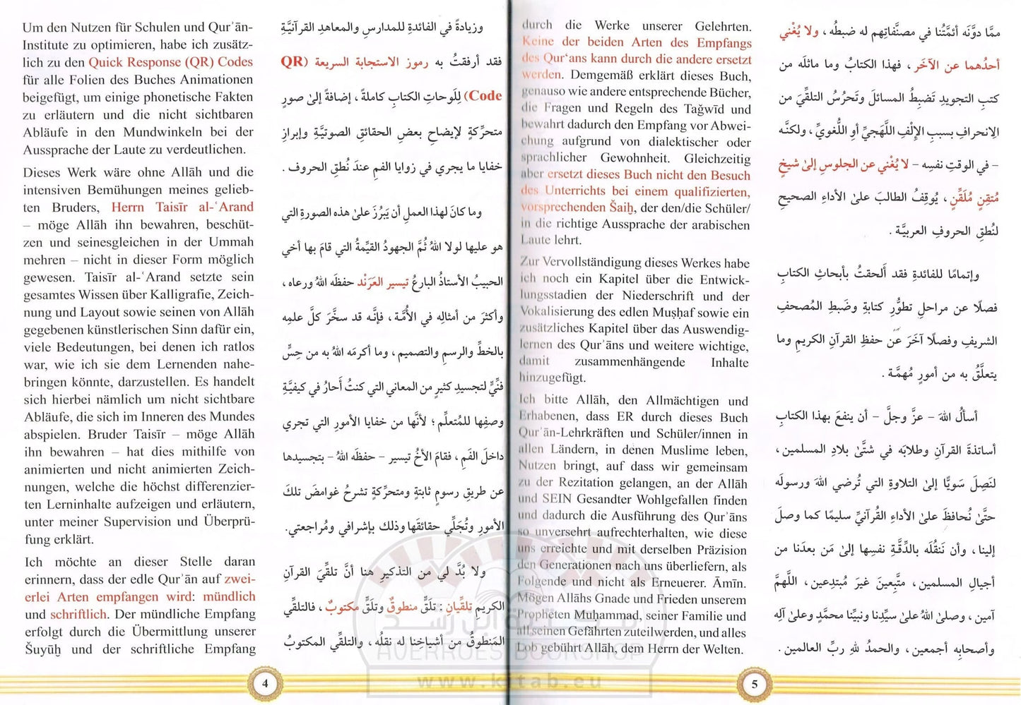 كتاب التجويد المصور عربي - ألماني