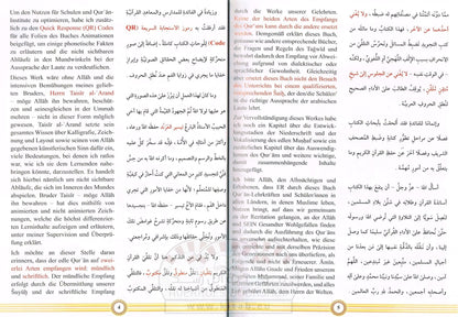 كتاب التجويد المصور عربي - ألماني
