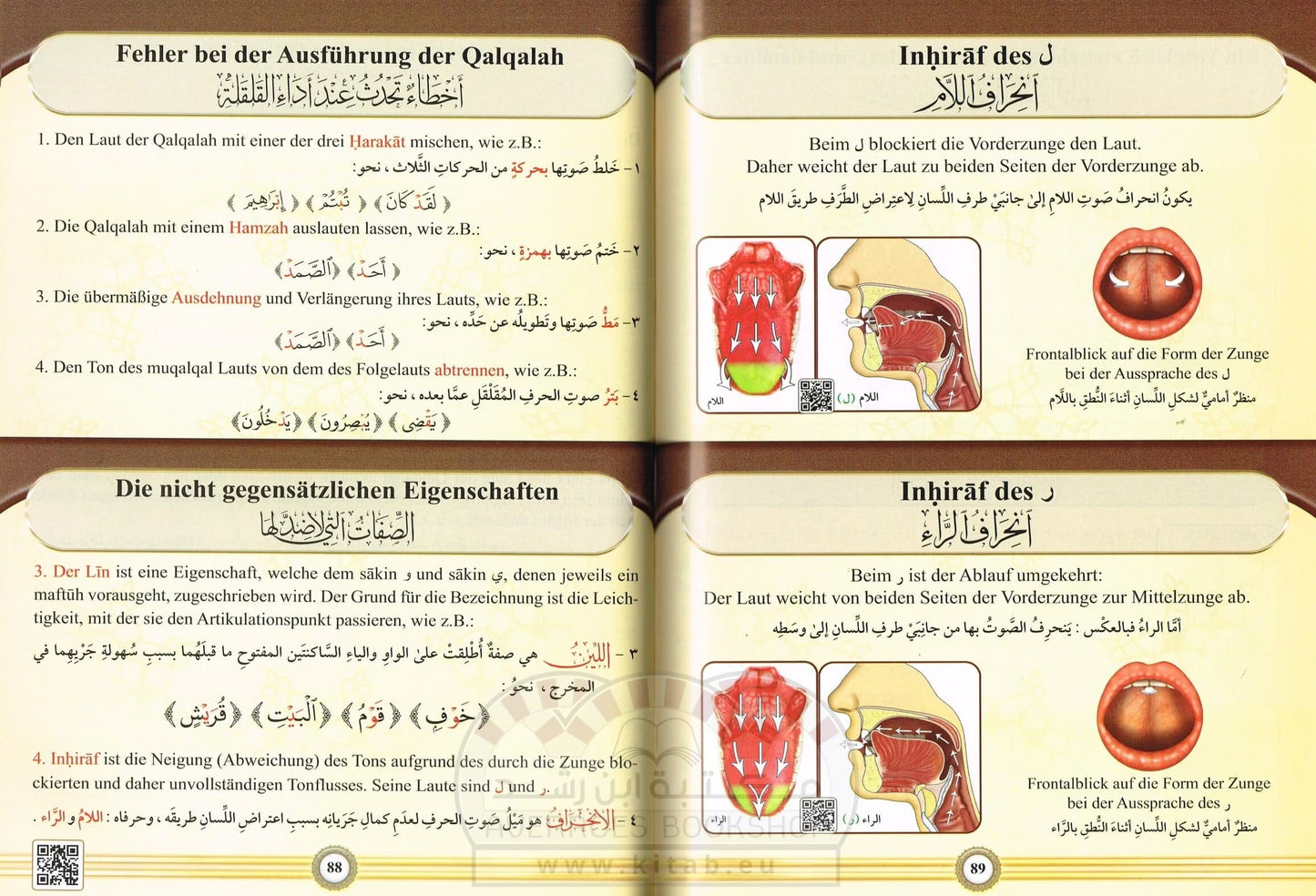 كتاب التجويد المصور عربي - ألماني