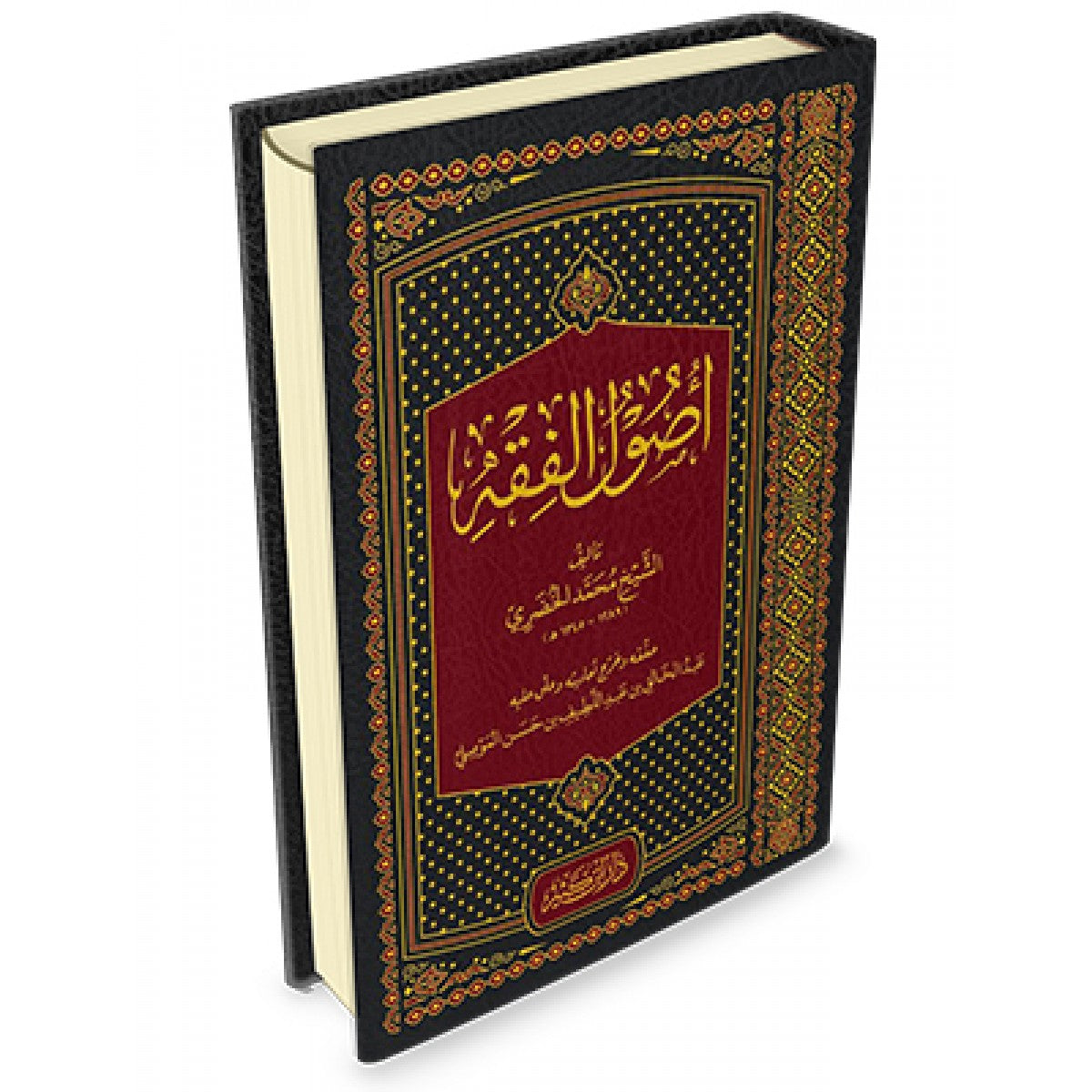 كتاب أصول الفقه للشيخ محمد الخضري – دار ابن كثير